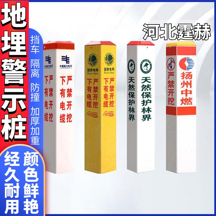 霆赫 电力电缆玻璃钢燃气标志桩 石油管道标识桩警示桩 易安装