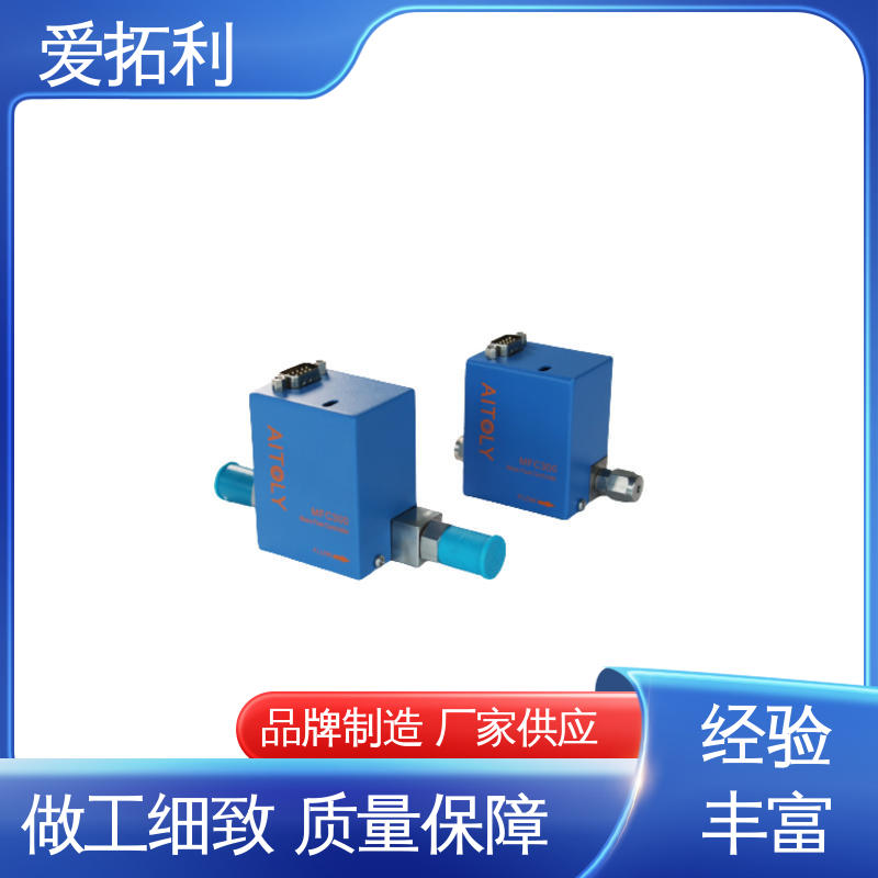 性能稳定 热式流量控制器 品类齐全 规模生产 爱拓利