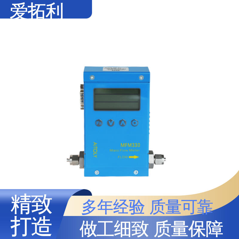 双向检测 热式气体流量控制器 超宽量程 现货速发 品质优越 爱拓利