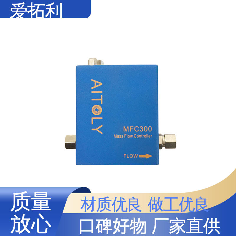 多量程变压器 氮气质量流量控制器 厂家供应 现货充足 爱拓利