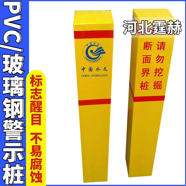 霆赫 玻璃钢燃气标志桩 通信电缆标识桩 管道地埋警示桩 字迹清晰