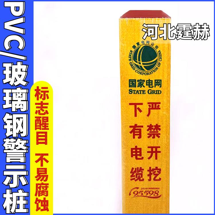 霆赫 水泥标志桩标识桩 电力电缆燃气管道标示桩 方形竖桩 承撞击强