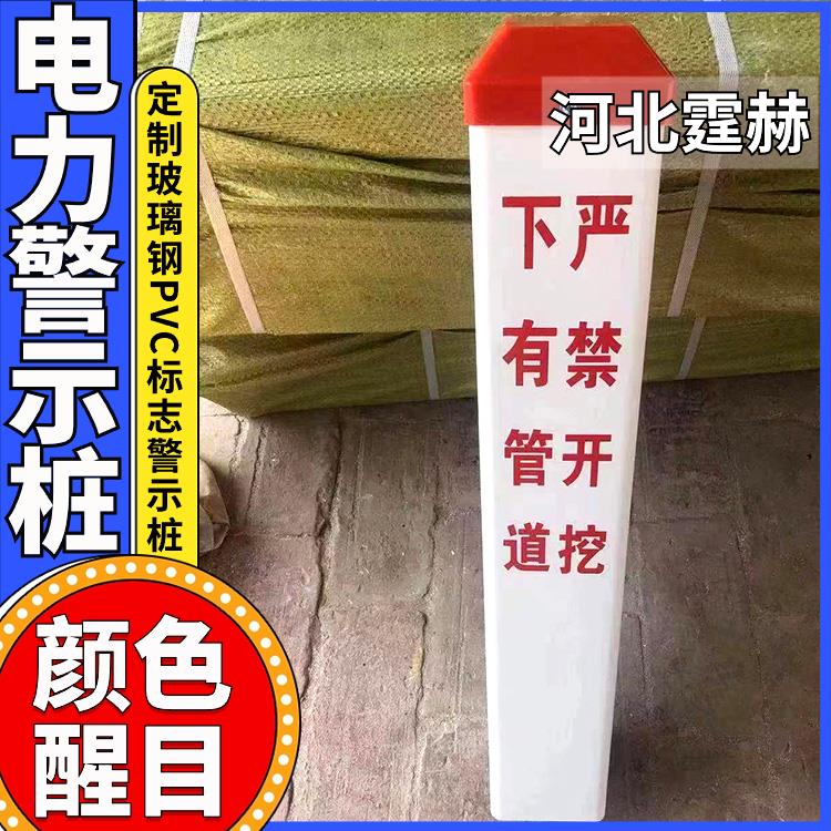 霆赫 玻璃钢石油输油标志桩 方形地埋警示桩 人行道隔离桩 不褪色