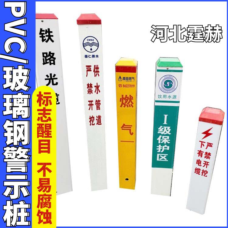 霆赫 黄色玻璃钢电缆标志桩 白色拉挤方管一级自来水标桩 字体定制
