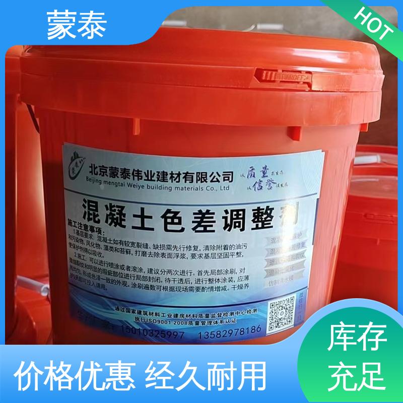 色差调整剂厂家 防老化 耐腐蚀抗冻 量大价低 全国配送