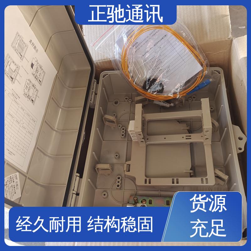 正驰通讯 12芯分纤箱 牢固不易变形 物流配送 发货快