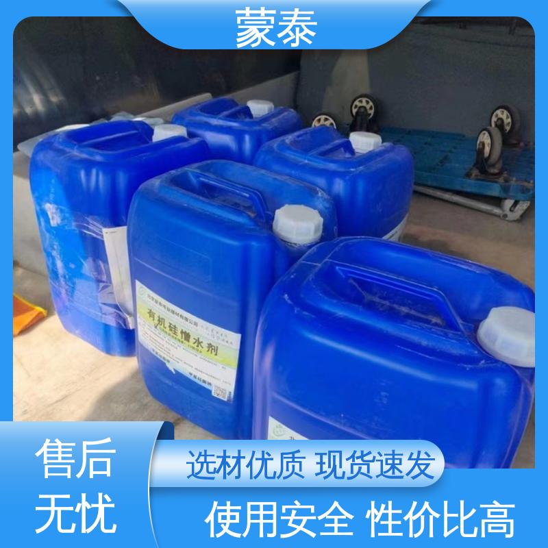 使用安全 性价比高 混泥土添加剂 混凝土透明防水剂 