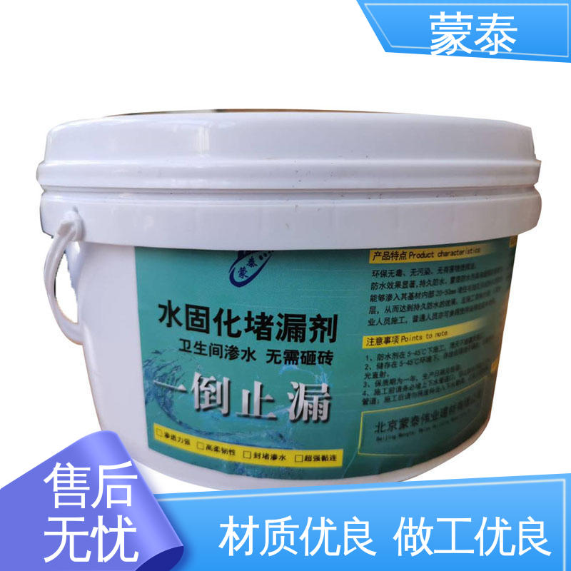  免砸砖透明防水剂 优良的抗老化性 多规格可选 库存充足