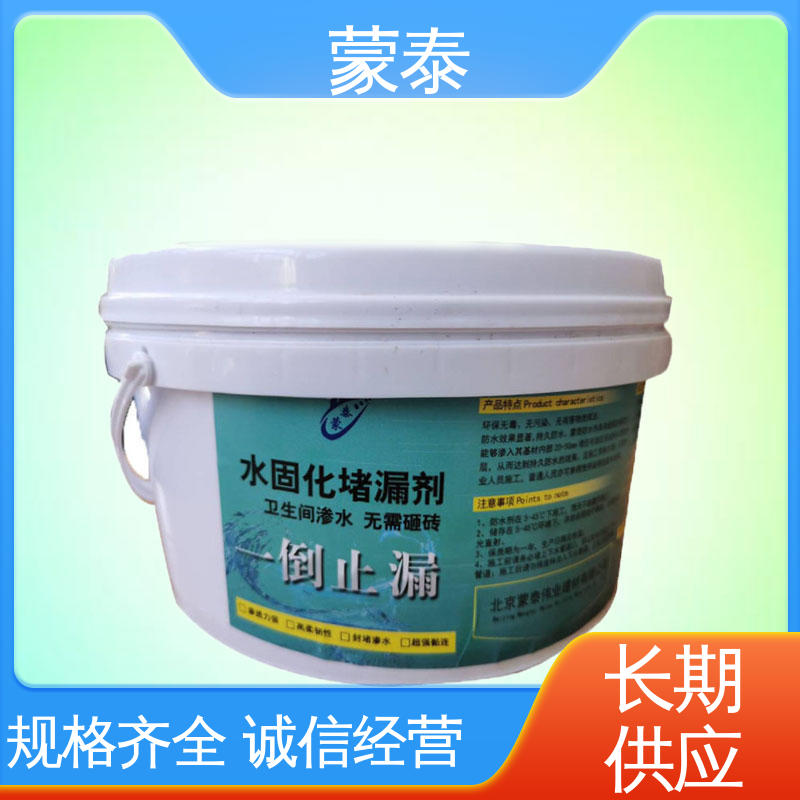  卫生间免砸砖防水剂 外表细腻亮丽 物流配送 发货快