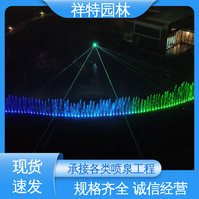 祥特 地产音乐喷泉 维护方便 可调万向直射 大型广场水幕景观