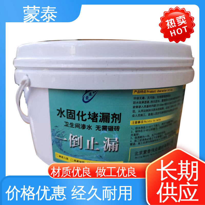  防水堵漏注浆液 优良的抗老化性 多规格可选 库存充足