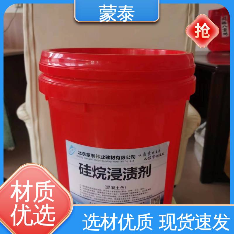  水泥颜色修复剂 不易脱落脱色良好的耐候性 物流配送 发货快
