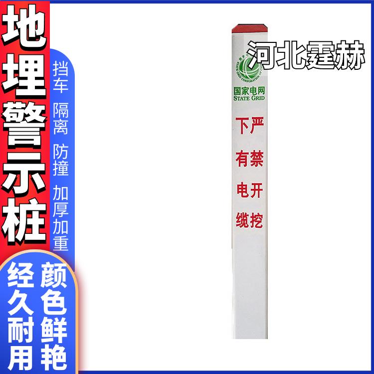 霆赫 钢筋混泥土立柱水泥方桩公路界桩警示桩电缆标志桩 耐酸碱