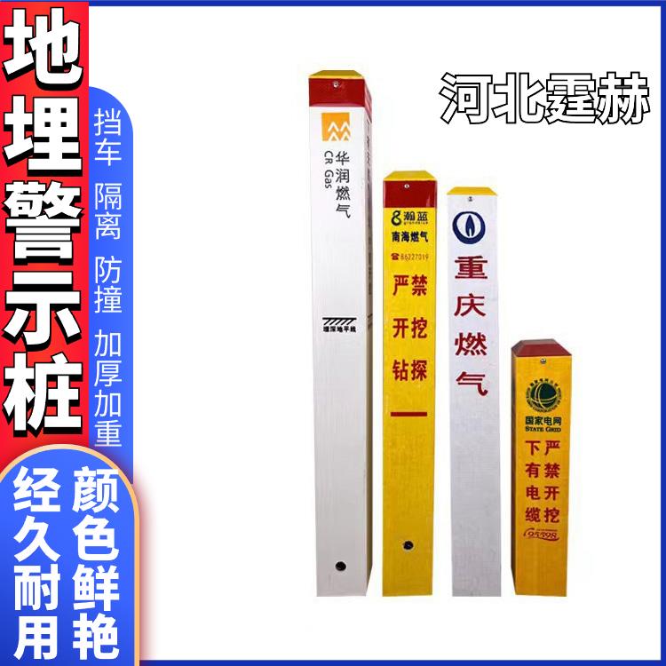 霆赫 水泥标志桩标识桩 电力电缆燃气管道标示桩 方形竖桩 字迹清晰