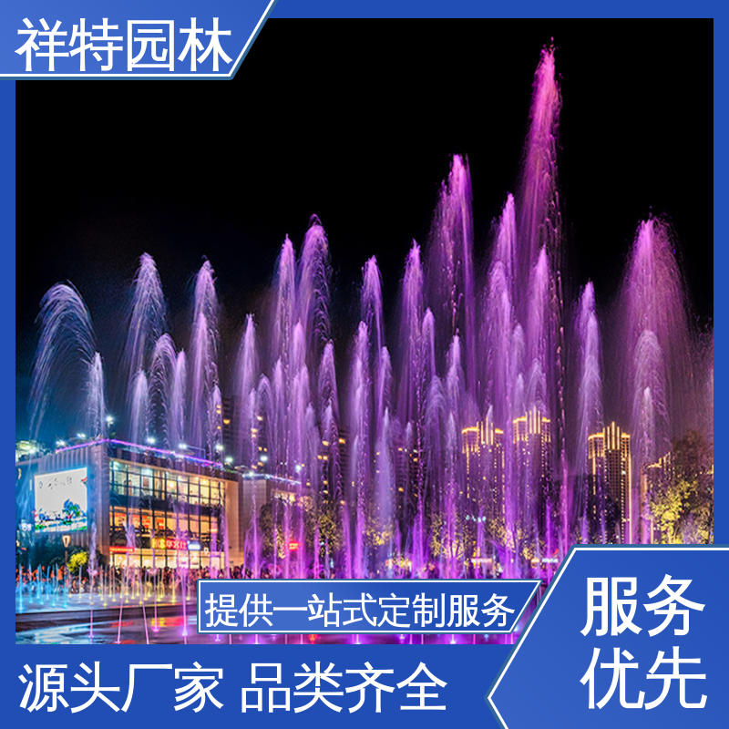 祥特园林 操作简单 减少尘降气温 大型广场水幕景观 音乐喷泉公司