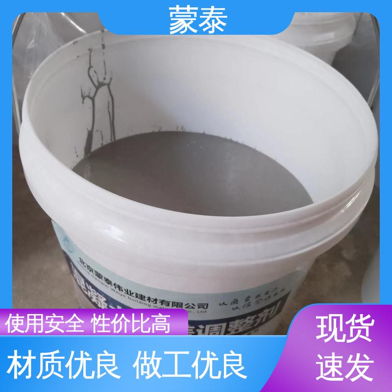  混凝土改色剂 防老化 耐腐蚀抗冻 物流配送 发货快