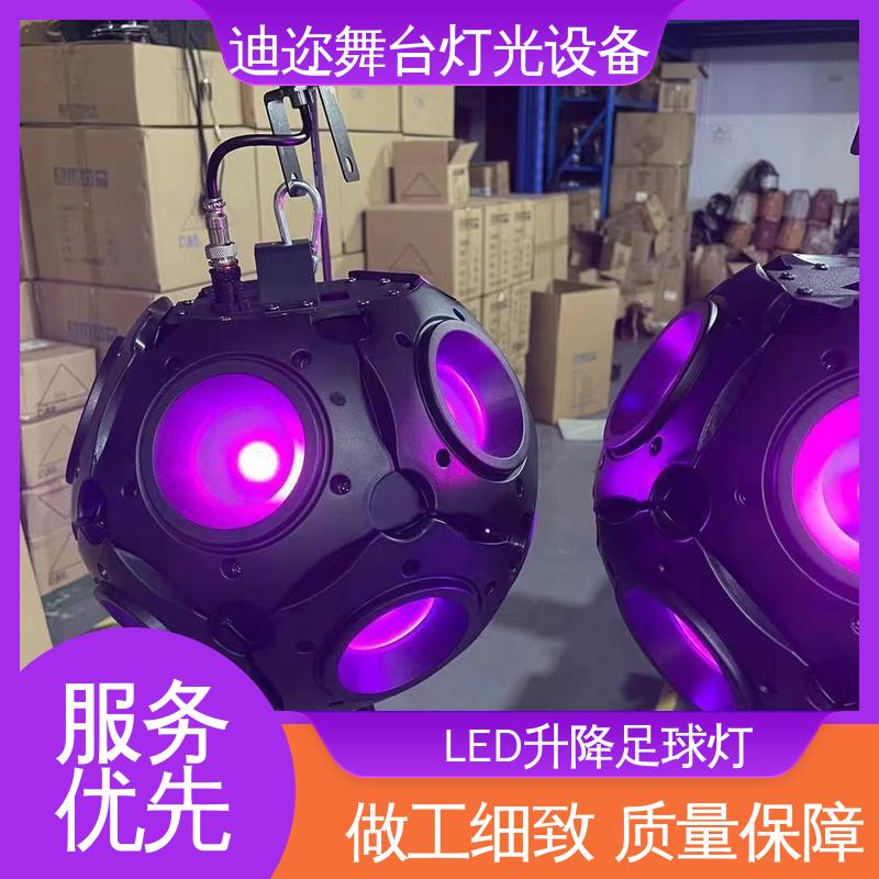迪迩 三维浮球矩阵 LED升降足球灯 羽毛球馆用 数码智能