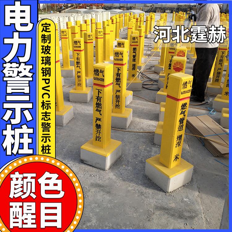 霆赫 黄色玻璃钢电缆标志桩 白色拉挤方管一级自来水标桩 承撞击强