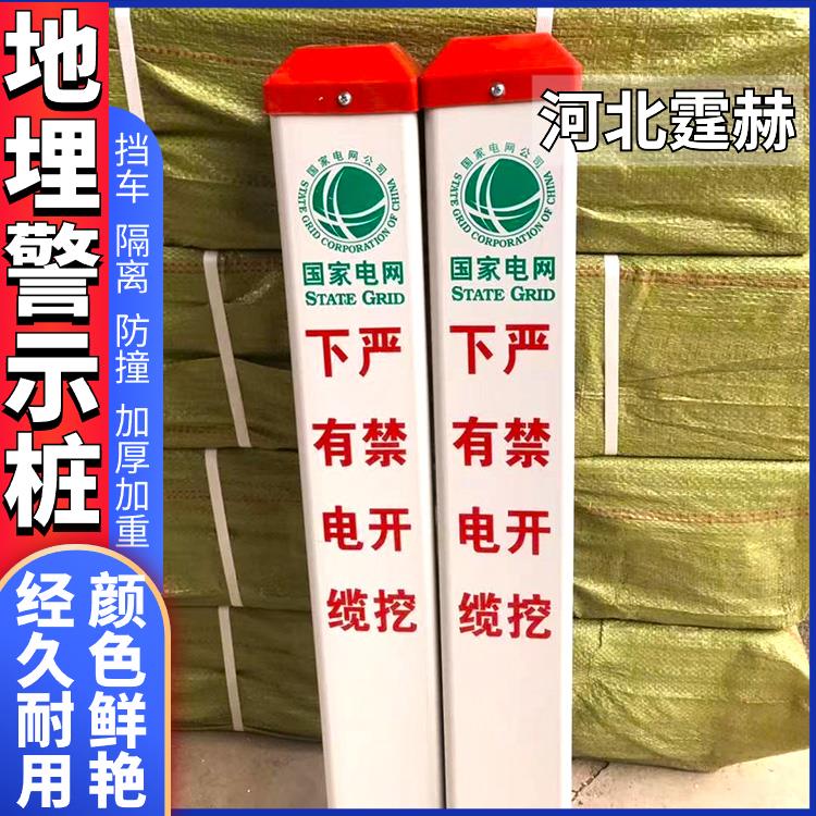 霆赫 地埋玻璃钢pvc标志桩 水力标识桩 道路交通警示桩 耐酸碱