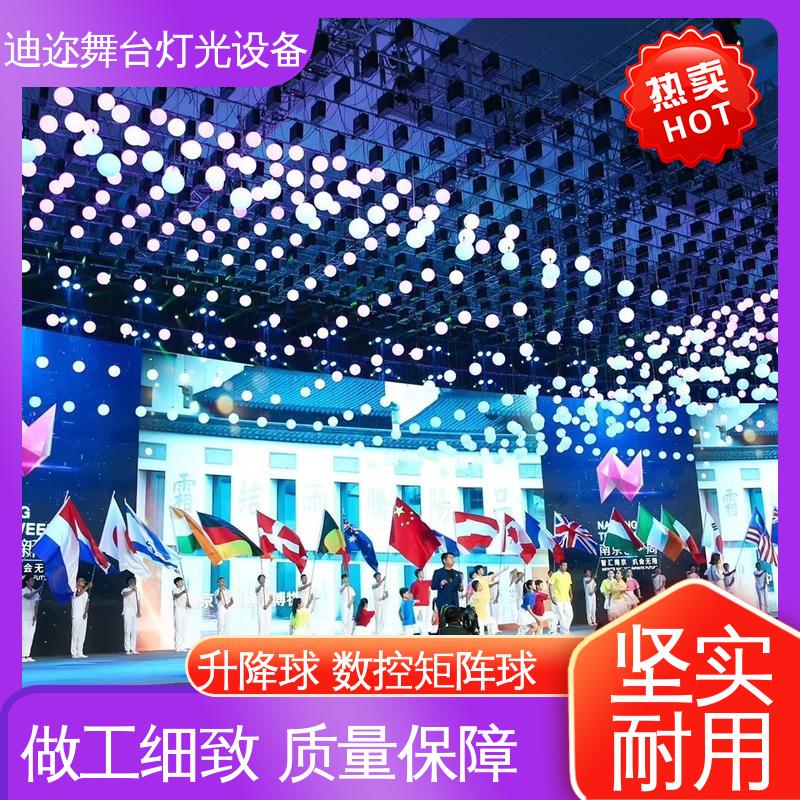 迪迩 三维浮球矩阵 七彩升降球 羽毛球馆用 激光追踪