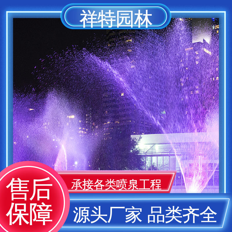 祥特园林 球形喷嘴 景区音乐喷泉 水景工程施工 款式多样