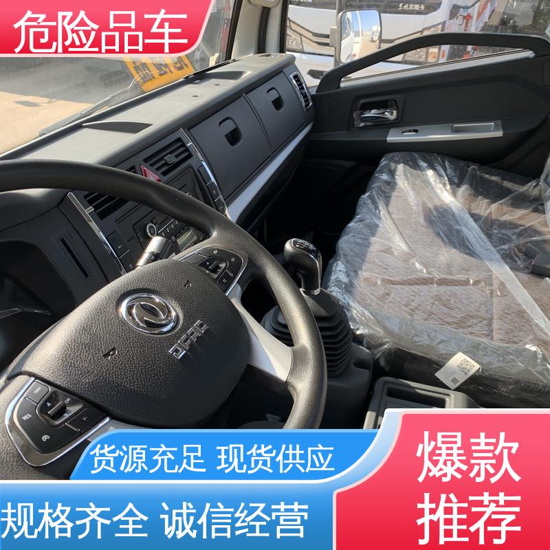 爆破器材转运车 密封防火阻燃性好 蓝牌车型 厢式车 东风多利卡D6