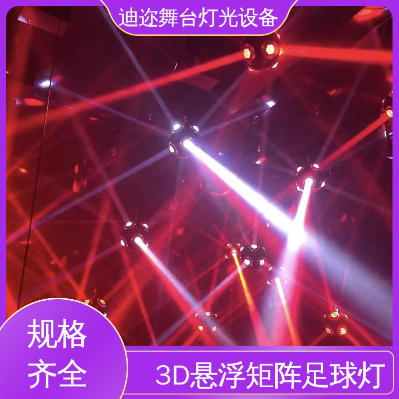 迪迩 变色吊灯矩阵 LED上下升降足球灯 音乐节灯光 数码智能