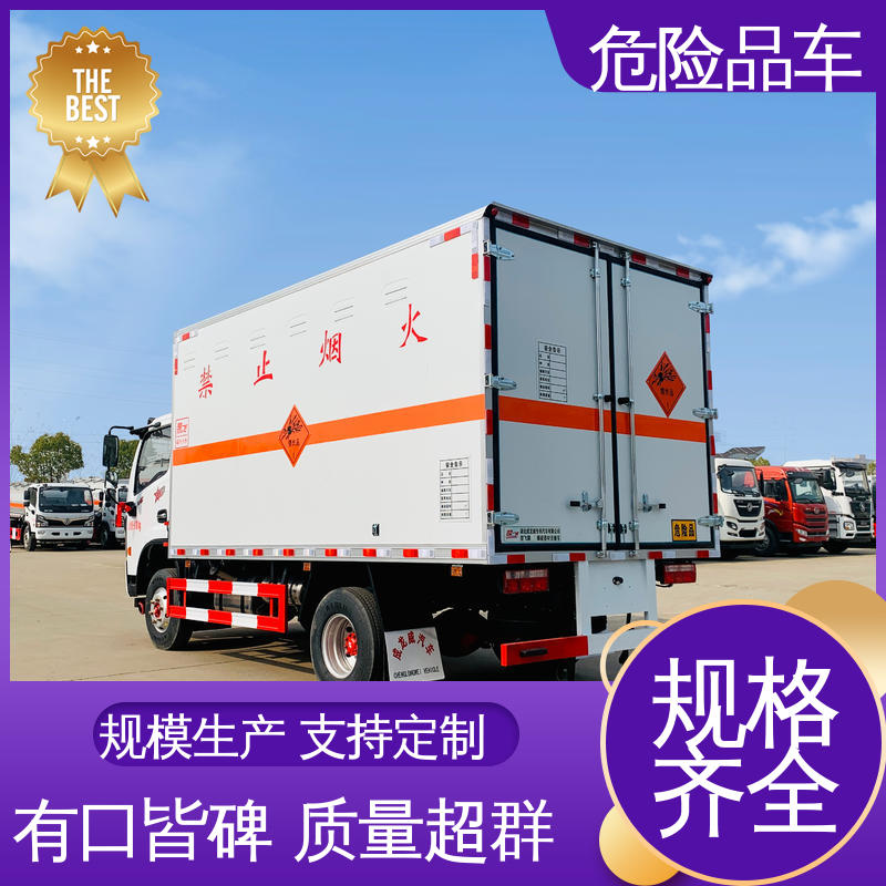 东风多利卡 密封防火阻燃性好 危废爆破器材运输车 专用车 蓝牌车型