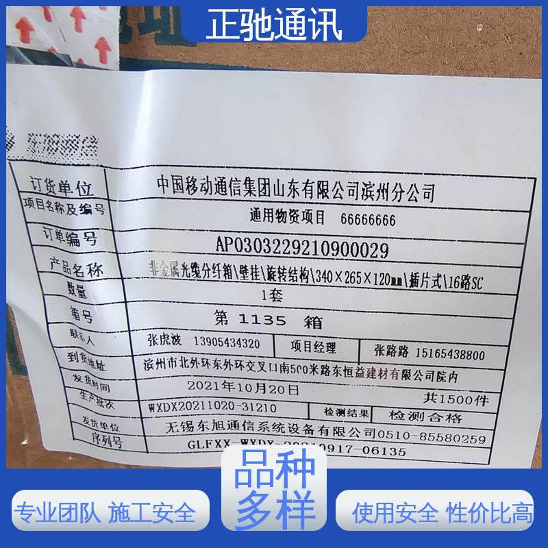 正驰通讯 1分16路插片式分纤箱 坚固实用 包装完美 全国供应 应用广泛