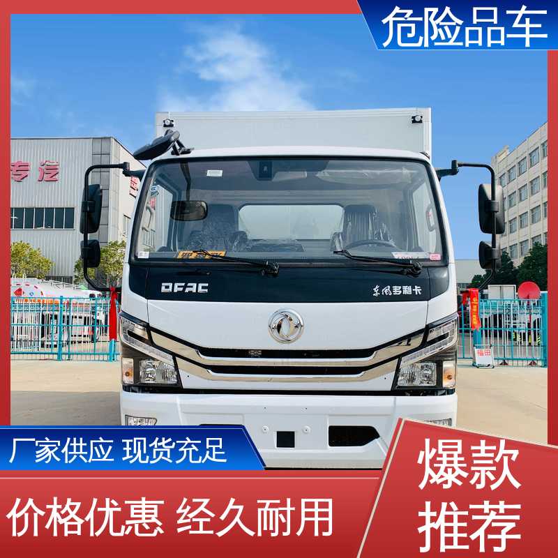 防爆车 爆破器材转运车 全国配送安心上户 配置丰富 东风