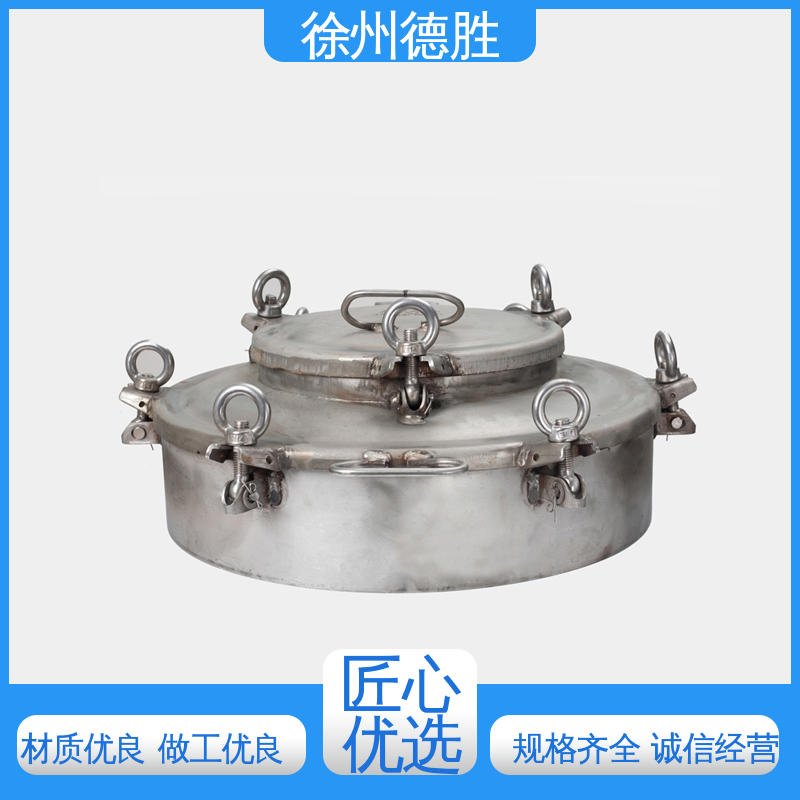 德胜 多年经验 长期供应 人孔盖 锅炉 内置呼吸阀