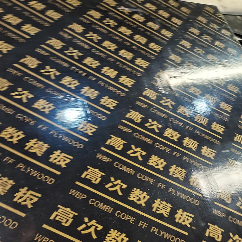 1830*915mm-12mm八层小红板 施工效果好平整光滑还省料