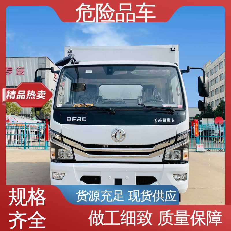 东风 密封防火阻燃性好 蓝牌车型 爆破器材运输车 专用车