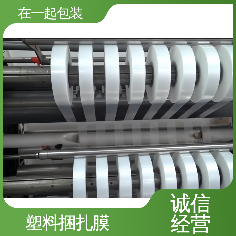 在一起包装 捆扎带 透明度好 厚度均匀 长期经营