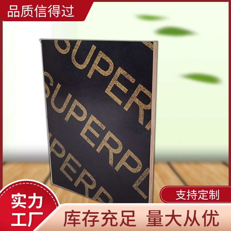 工地模板建筑多层胶合板七层板-11层厂家批发厚薄均匀 周转次数多