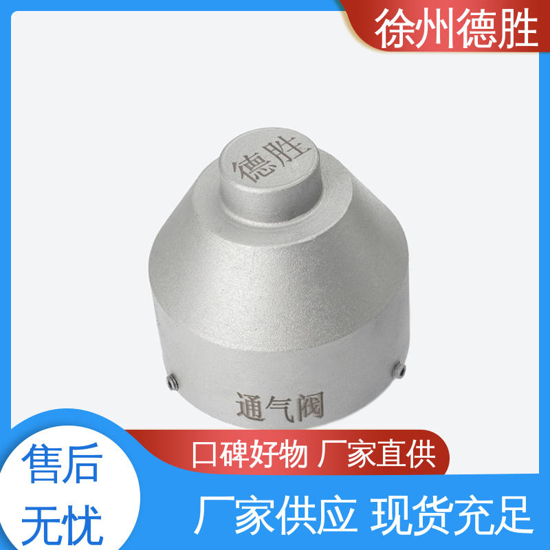 德胜 方形人孔盖 呼吸阀 槽罐车配件 注重服务 库存充足