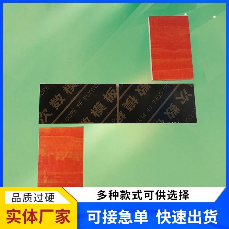  循环使用建筑模板木方生产厂家 表面平整 安拆方便 无穿墙洞 不漏水