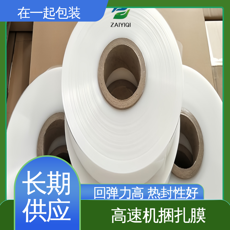 在一起包装 PE捆扎带 弹性体为主要原料 诚信经营