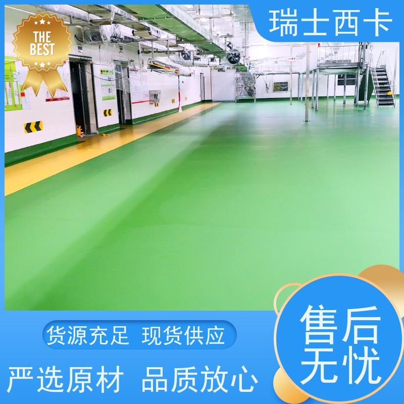 瑞士西卡 自流平地坪漆 抗蠕变 耐腐蚀 物流配送 发货快