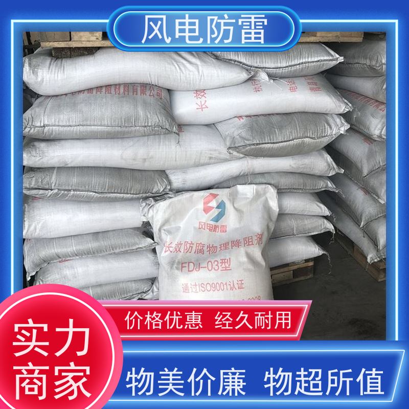 风电防雷 黄 岛接地施工 石 墨烯低阻高导避 雷装置 规格齐全 可定制