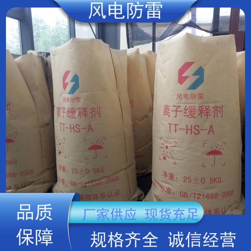 风电防雷 离子缓释剂 石 墨烯低阻高导避 雷装置 质量保障 可按需定做