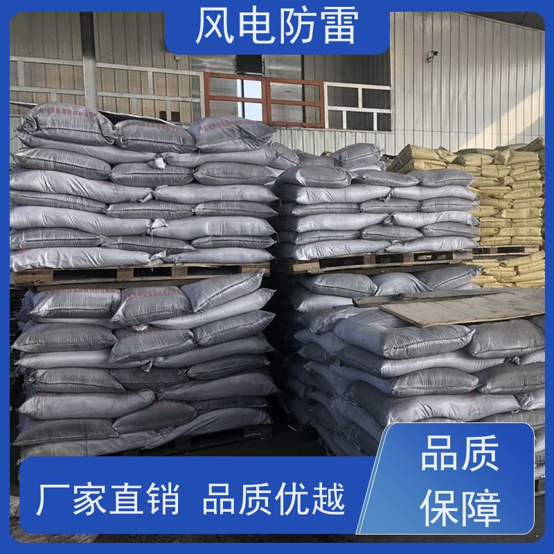 风电防雷 GD-200k物理降阻剂 石 墨材料阻值低 厂 家出售 价美物优