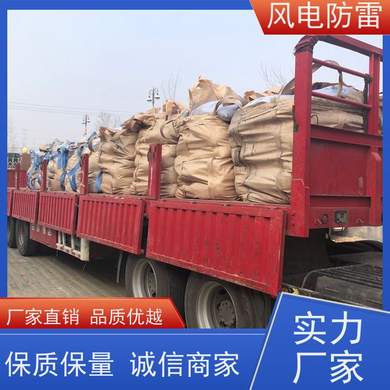 风电防雷 GD-200k降阻剂 降 阻效果好 减少地网占用土地面积