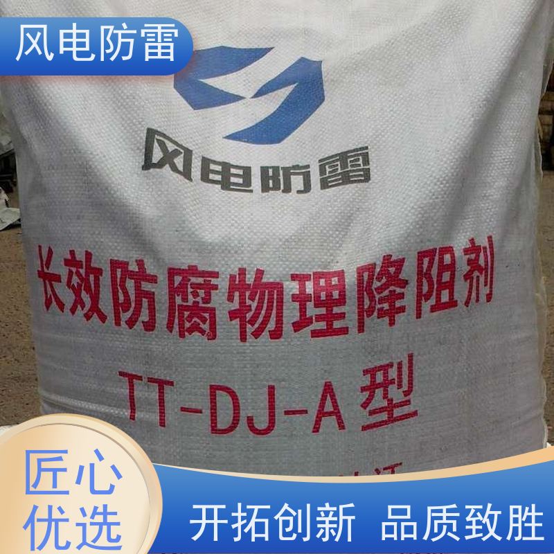 风电防雷 厂房设备接地施工 降 阻效果好 质量保障 可按需定做