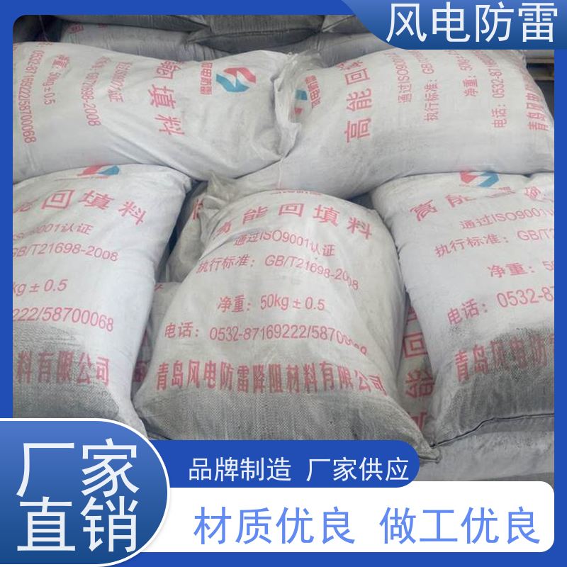 风电防雷 胶 南接地施工 石 墨材料阻值低 支持定做 延长使用寿命