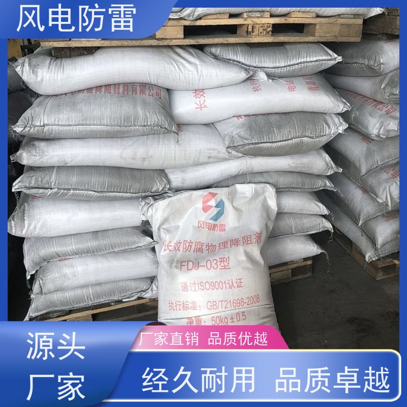 风电防雷 石墨降阻调和粉 防腐降 阻材料 支持定做 延长使用寿命