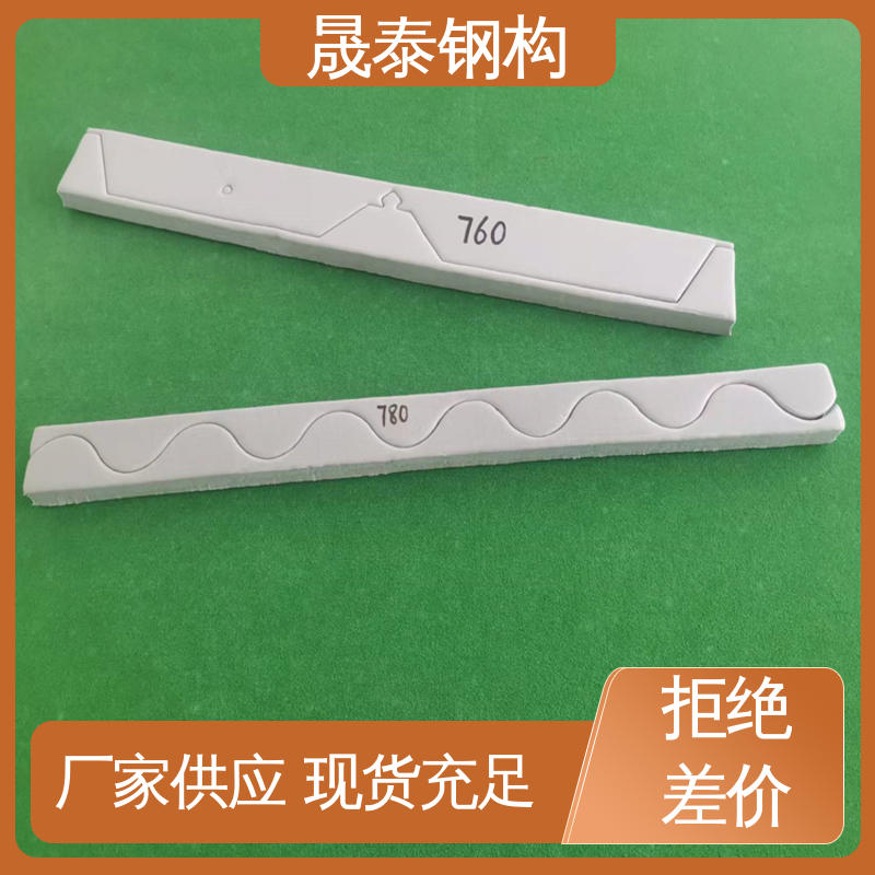 晟泰 角驰470/760/840彩钢瓦屋脊檐口密封胶条 波纹板 厂家