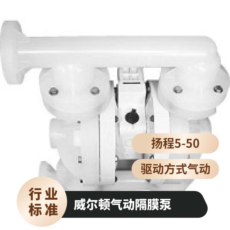 WILDEN威尔顿气动隔膜泵 P8系列金属 性能 耐腐蚀