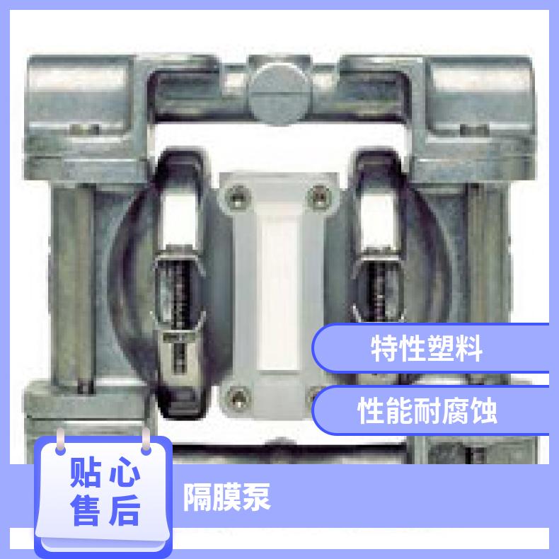 威尔顿隔膜泵官网 P.025系列塑料气动 特点 隔泵
