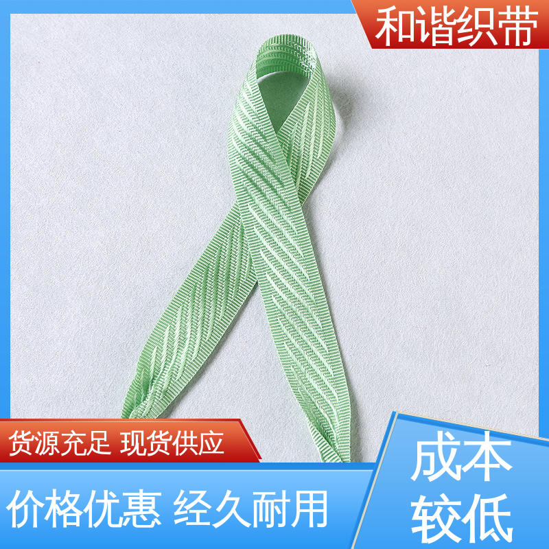 和谐织带 茶叶盒带 质地结实 防水防潮 有口皆碑 质量超群